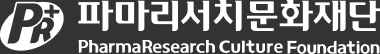 파마리서치문화재단