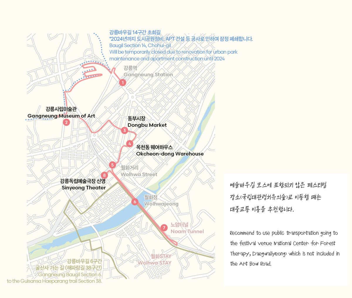GIAF23 예술바우길 지도