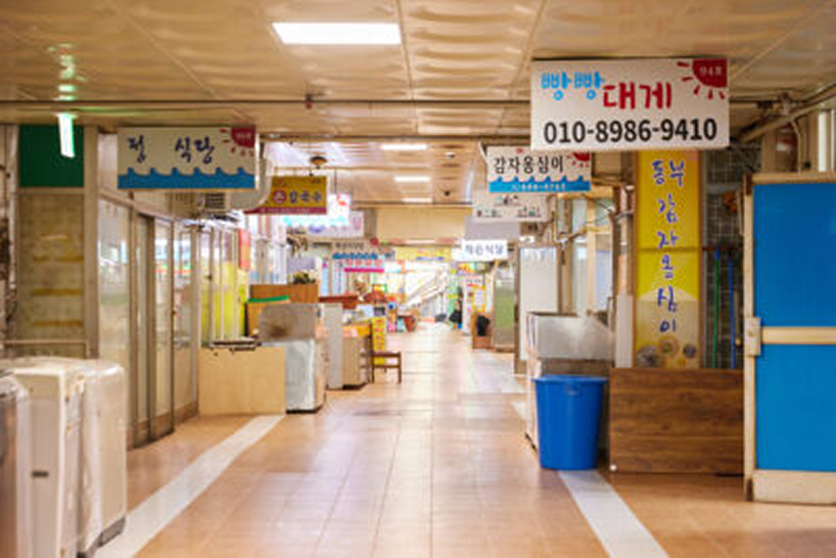 동부시장