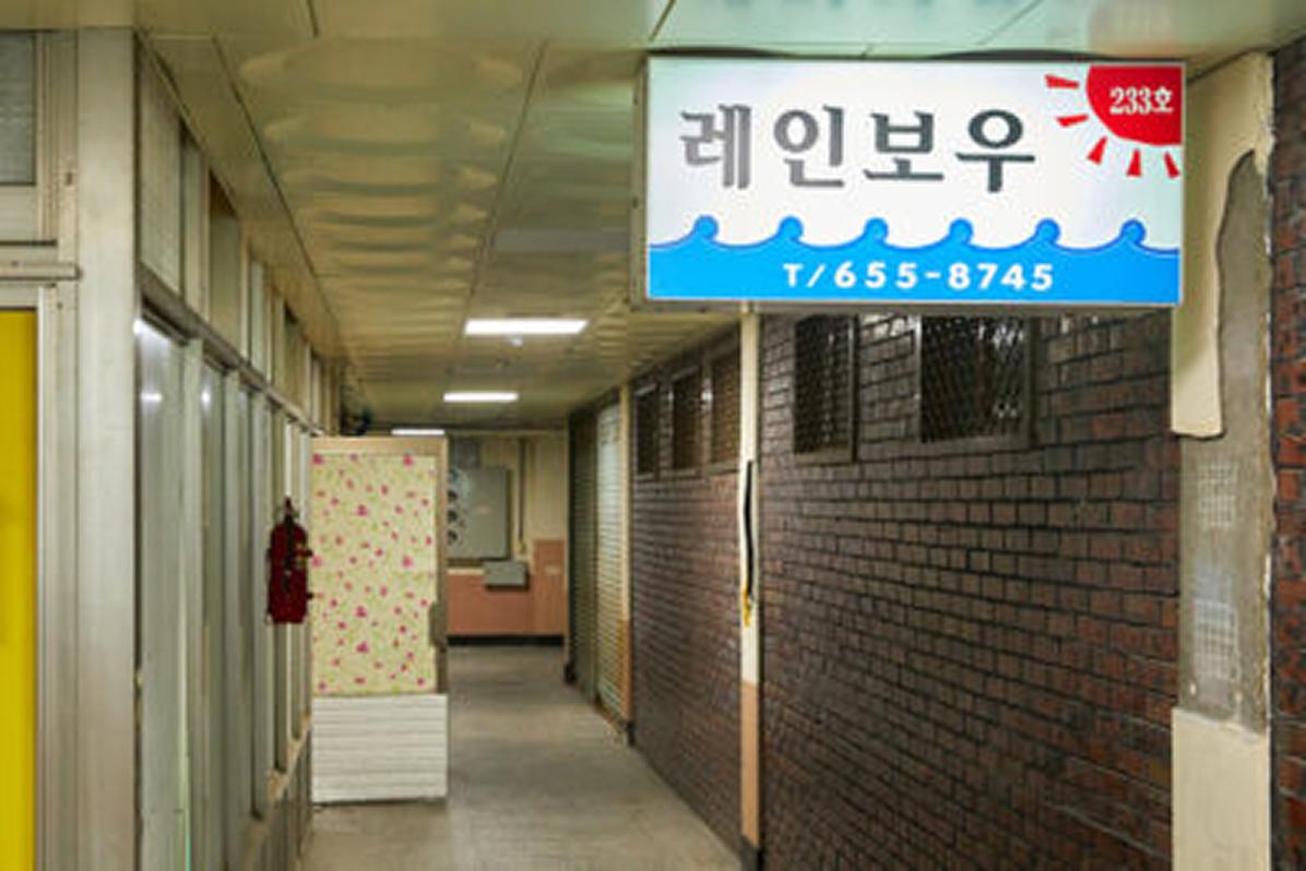 동부시장